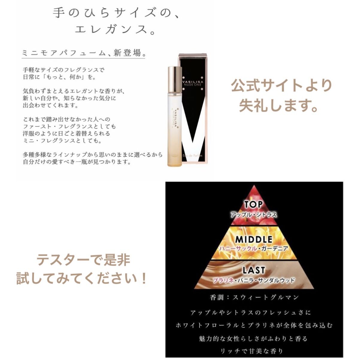 ヴァシリーサ ヌード ワン オードパルファム MINI/ヴァシリーサ/香水(レディース)を使ったクチコミ（3枚目）