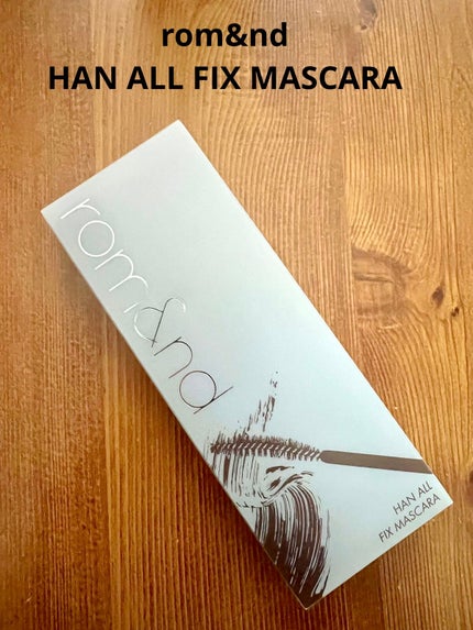 ハンオールフィックスマスカラ/rom&nd/マスカラを使ったクチコミ(1枚目)