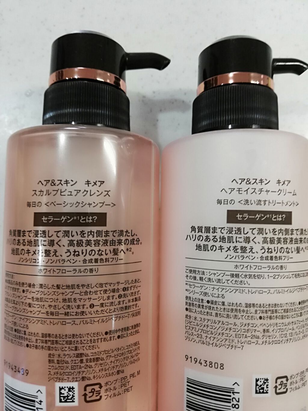 スカルプピュアクレンズ／ヘアモイスチャークリーム/ヘア＆スキン キメア/市販シャンプーを使ったクチコミ（2枚目）