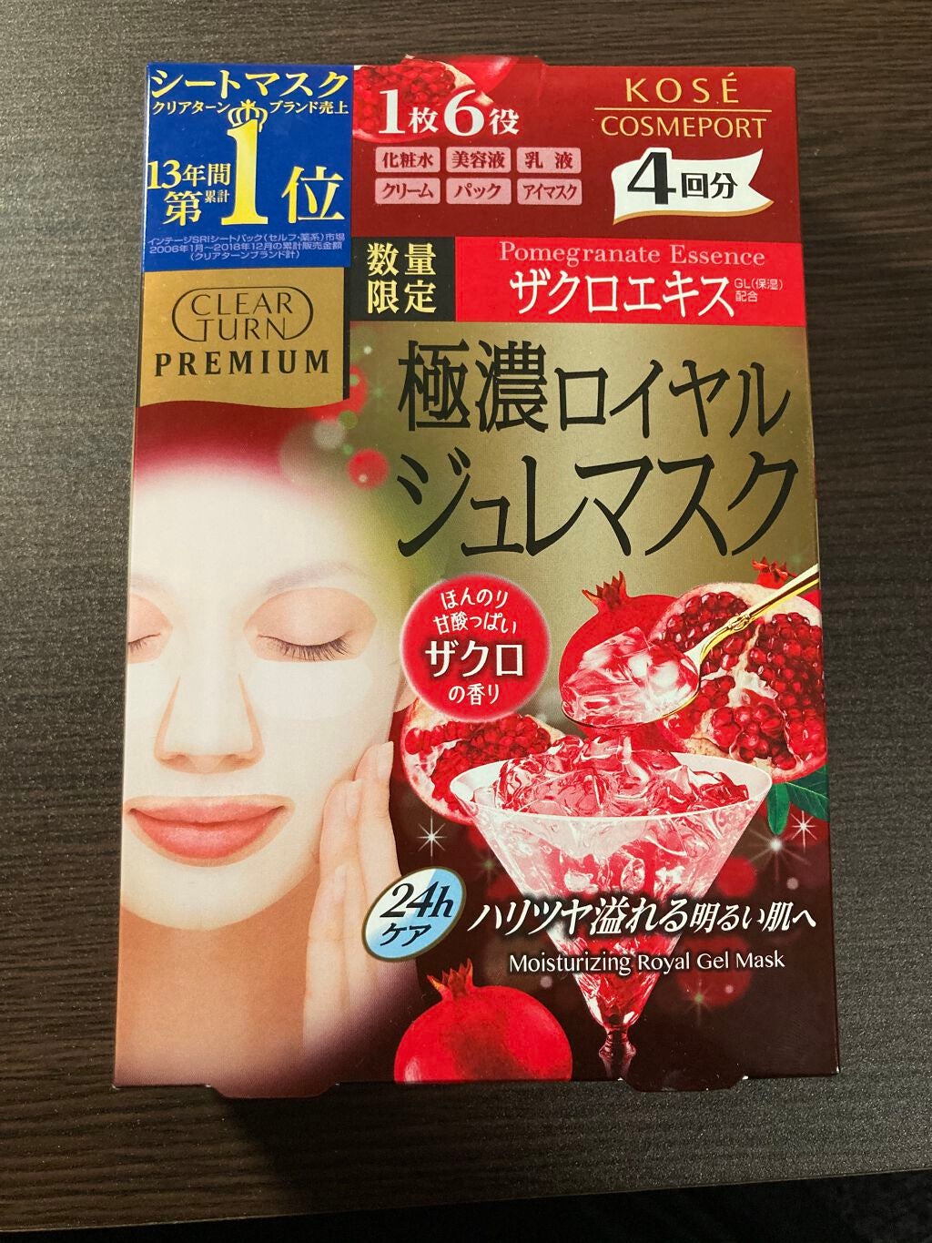 プレミアム ロイヤルジュレマスク(ヒアルロン酸)/クリアターン/シートマスク・パックを使ったクチコミ(1枚目)