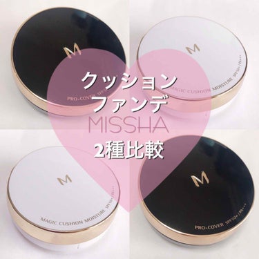 M クッション ファンデーション(モイスチャー)/MISSHA/クッションファンデーションを使ったクチコミ（1枚目）