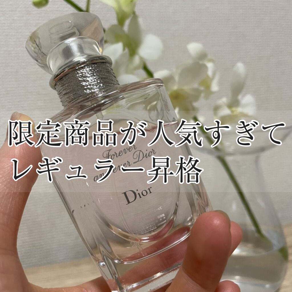 フォーエヴァー アンド エヴァー ディオール オードゥトワレ/Dior/香水(レディース)を使ったクチコミ(1枚目)