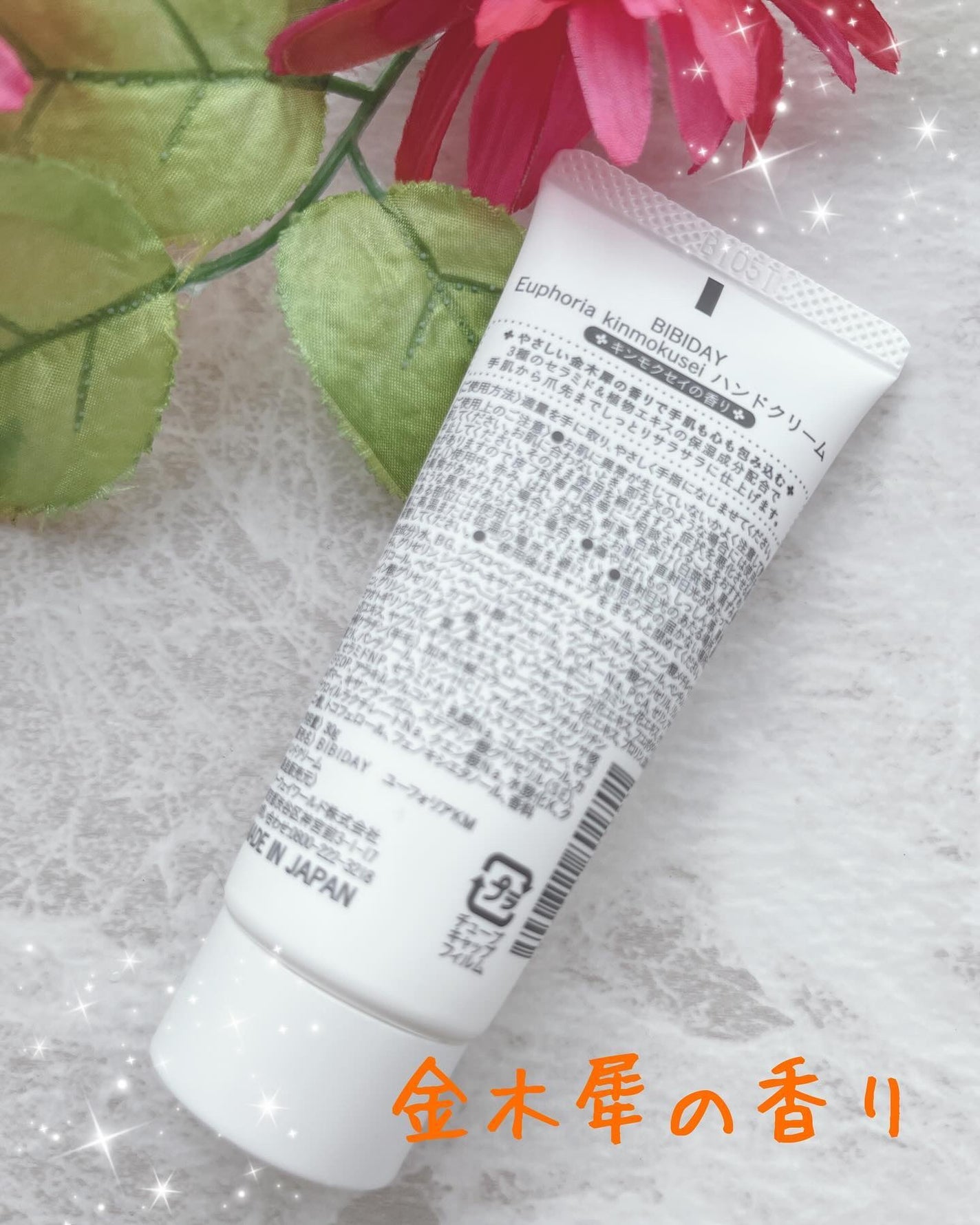 ユーフォリア・キンモクセイ ハンドクリーム/BIBIDAY/ハンドクリームを使ったクチコミ(2枚目)