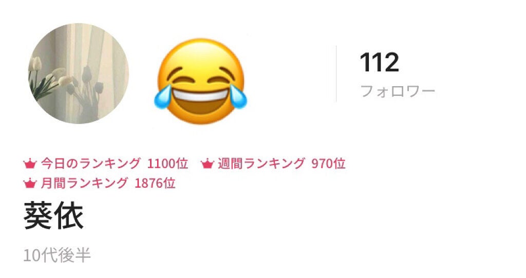 葵依 on LIPS 「こんばんは🌆葵依です♪Let'sGO☆なんと!フォロワーさん1..」(1枚目)