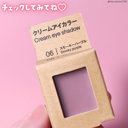 クリームアイカラー/無印良品/ジェル・クリームアイシャドウを使ったクチコミ(8枚目)