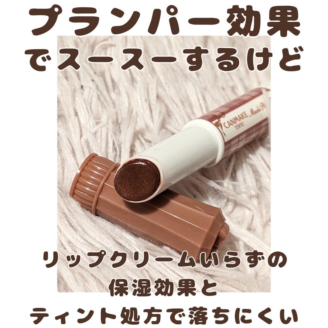 むちぷるティント/キャンメイク/リップティントを使ったクチコミ(2枚目)