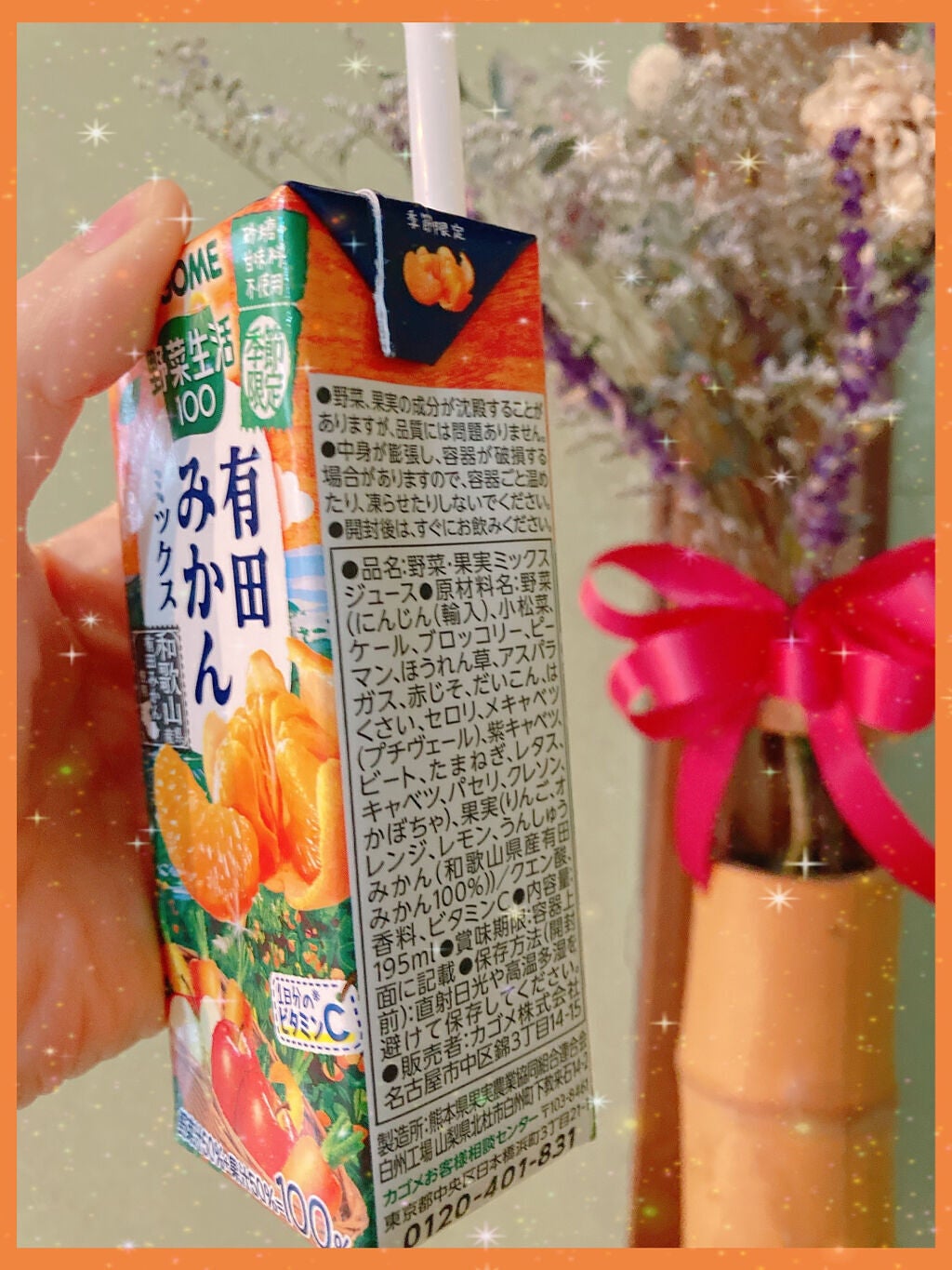 野菜生活100/野菜生活100/野菜ジュースを使ったクチコミ(2枚目)