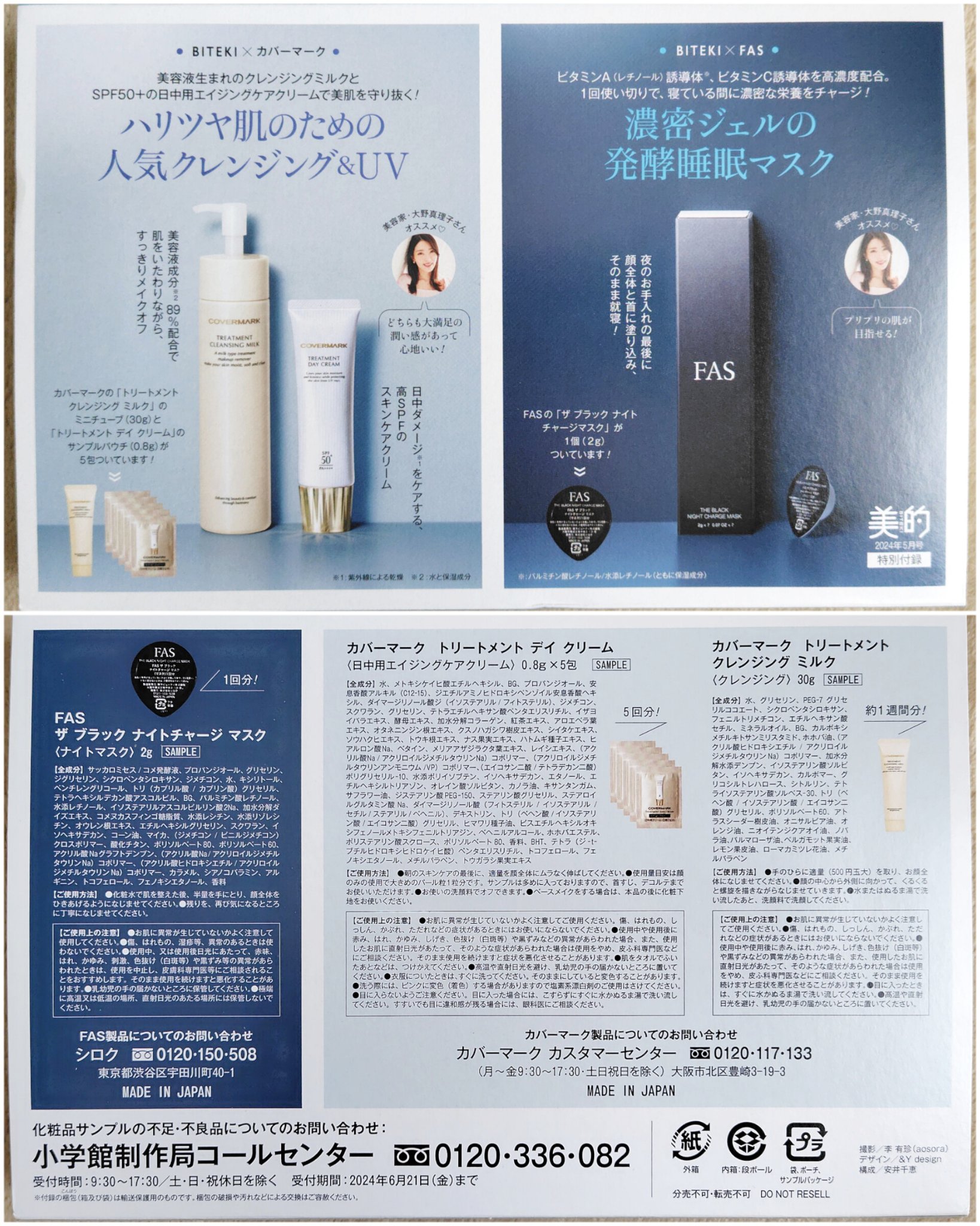 トリートメント クレンジング ミルク/COVERMARK/ミルククレンジングを使ったクチコミ（2枚目）