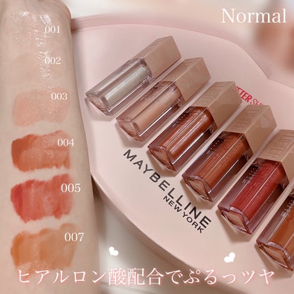 リフターシャイン/MAYBELLINE NEW YORK/リップグロスを使ったクチコミ(3枚目)