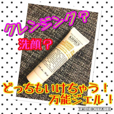 キールズ ディープクレンジング ジェル CL/Kiehl's/クレンジングジェルを使ったクチコミ（1枚目）