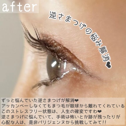 ラッシュジェリードロップ EX/MAJOLICA MAJORCA/まつげ美容液を使ったクチコミ(3枚目)