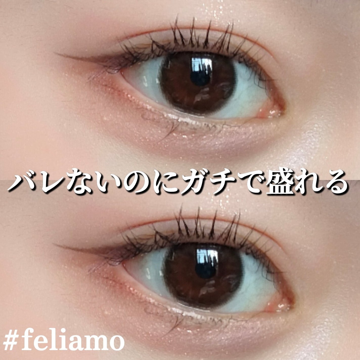 feliamo 1day/feliamo/ワンデー(1DAY)カラコンを使ったクチコミ(1枚目)