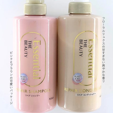 ザビューティ リペアシャンプー・コンディショナー/エッセンシャル/市販シャンプーを使ったクチコミ(2枚目)