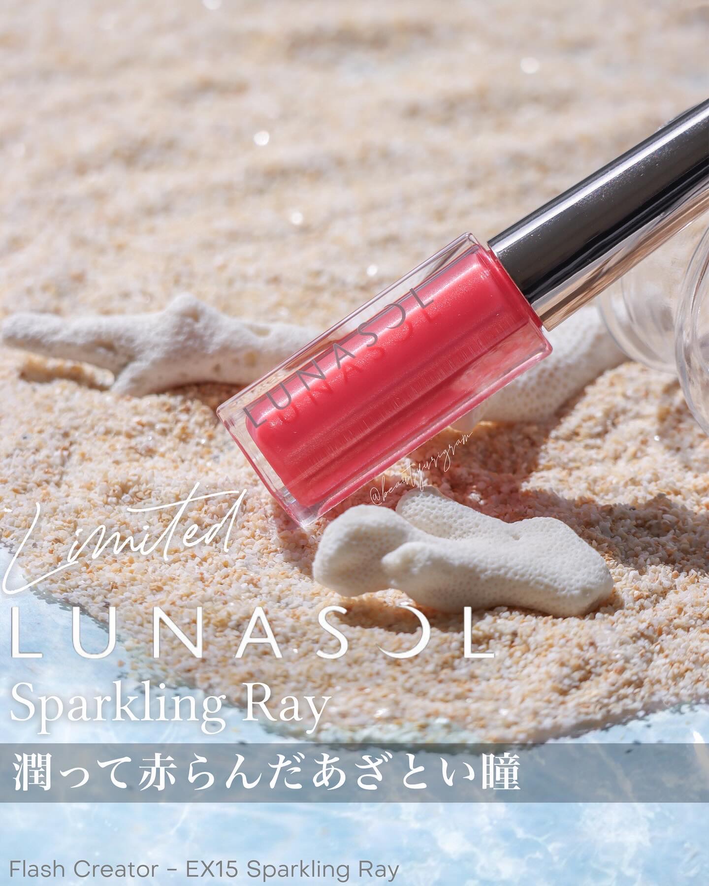 フラッシュクリエイター EX15 Sparkling Ray/LUNASOL/リキッドアイライナーを使ったクチコミ（1枚目）