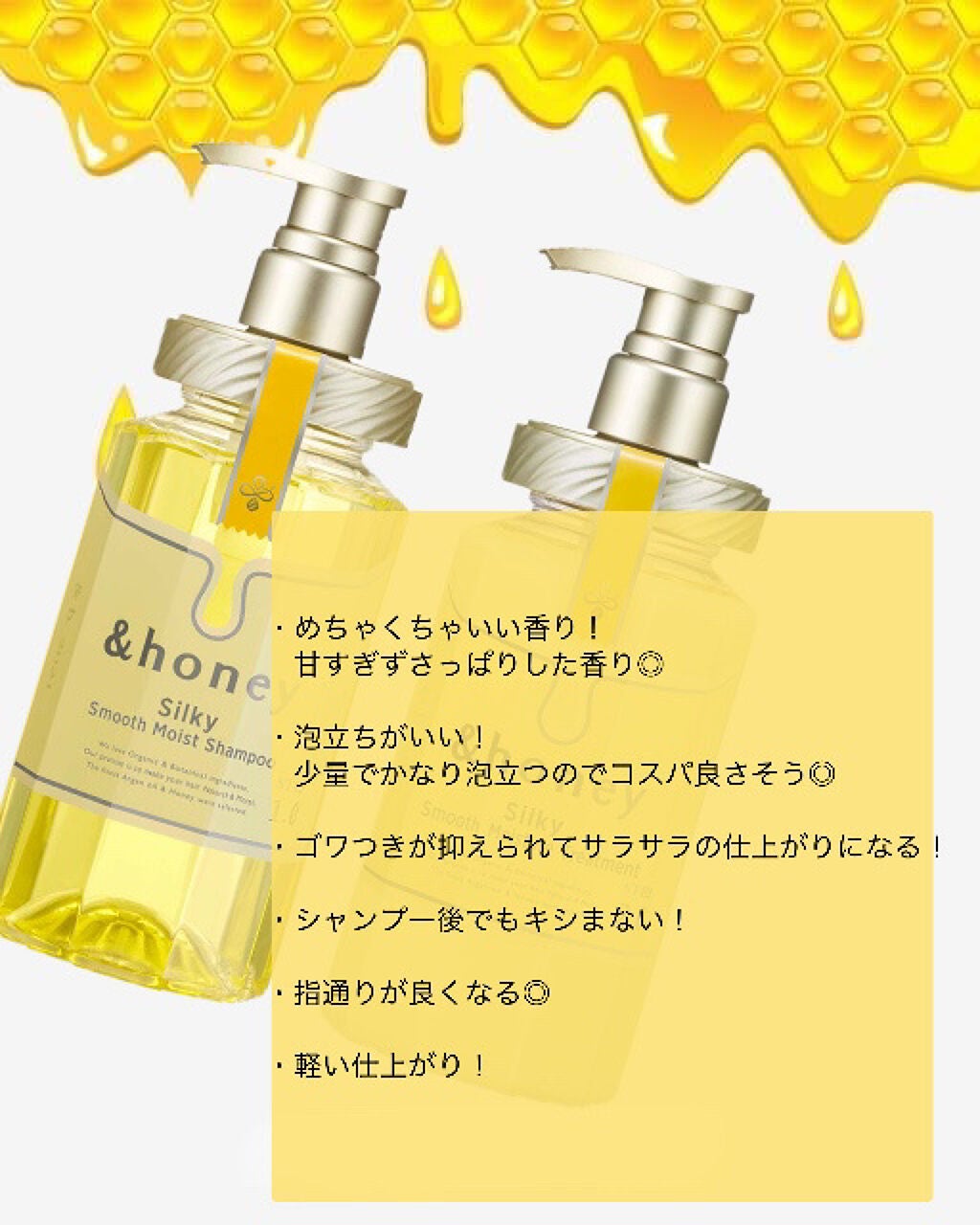 シルキー スムースモイスチャー シャンプー 1.0/ヘアトリートメント 2.0/&honey/市販シャンプーを使ったクチコミ(2枚目)