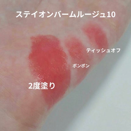 ステイオンバームルージュ/キャンメイク/口紅を使ったクチコミ(2枚目)