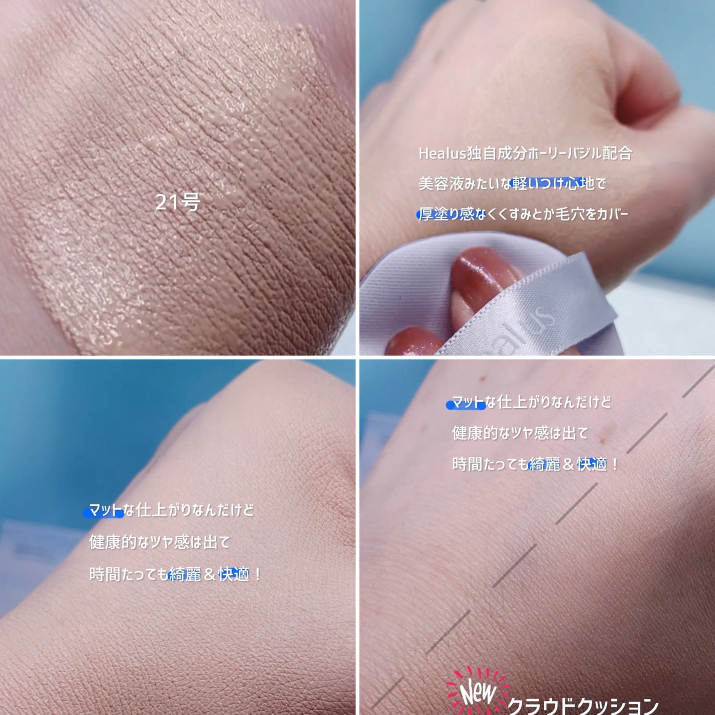 Skin breathing cushion Cloud/Healus/クッションファンデーションを使ったクチコミ(2枚目)