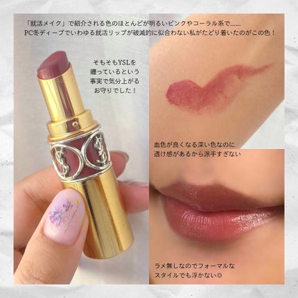 ルージュ ヴォリュプテ シャイン/YVES SAINT LAURENT BEAUTE/口紅を使ったクチコミ(2枚目)