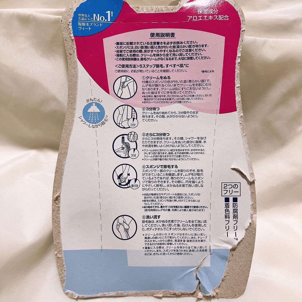 ヴィート ピュアバスタイム除毛クリーム 敏感肌用/Veet/除毛クリームを使ったクチコミ(4枚目)