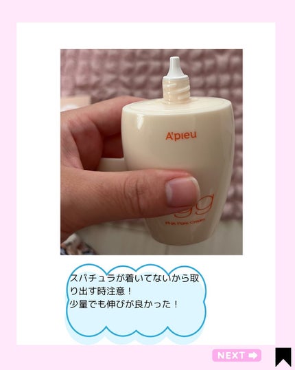 を使ったクチコミ(3枚目)