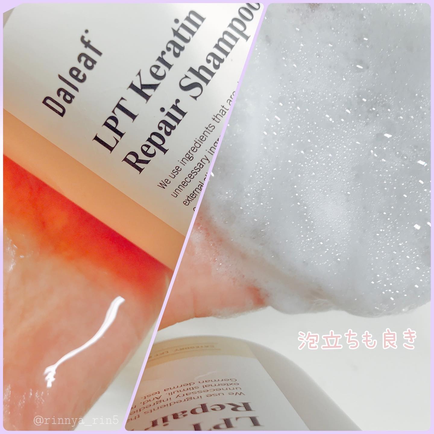 LPTケラチンリペアトリートメント/Daleaf/洗い流すヘアトリートメントを使ったクチコミ（3枚目）