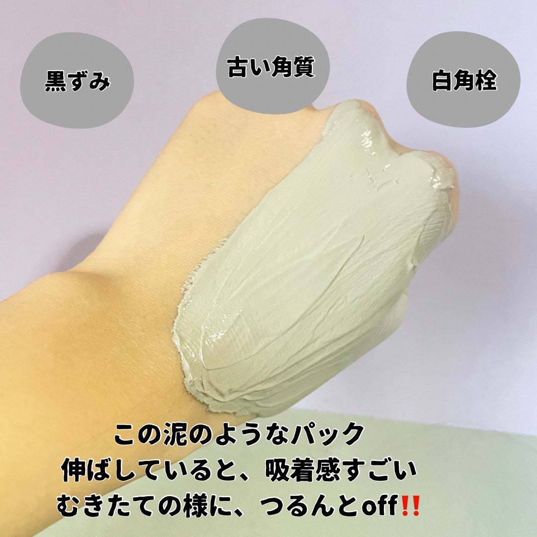 skinmarche WAOPLUS プロフェッショナルクレイパック/ブレーンコスモス/洗い流すパック・マスクを使ったクチコミ(4枚目)