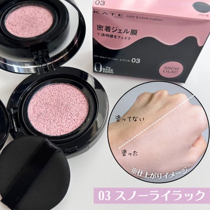 ケイト カラー&カバークッション/KATE/クッションファンデーションを使ったクチコミ(5枚目)