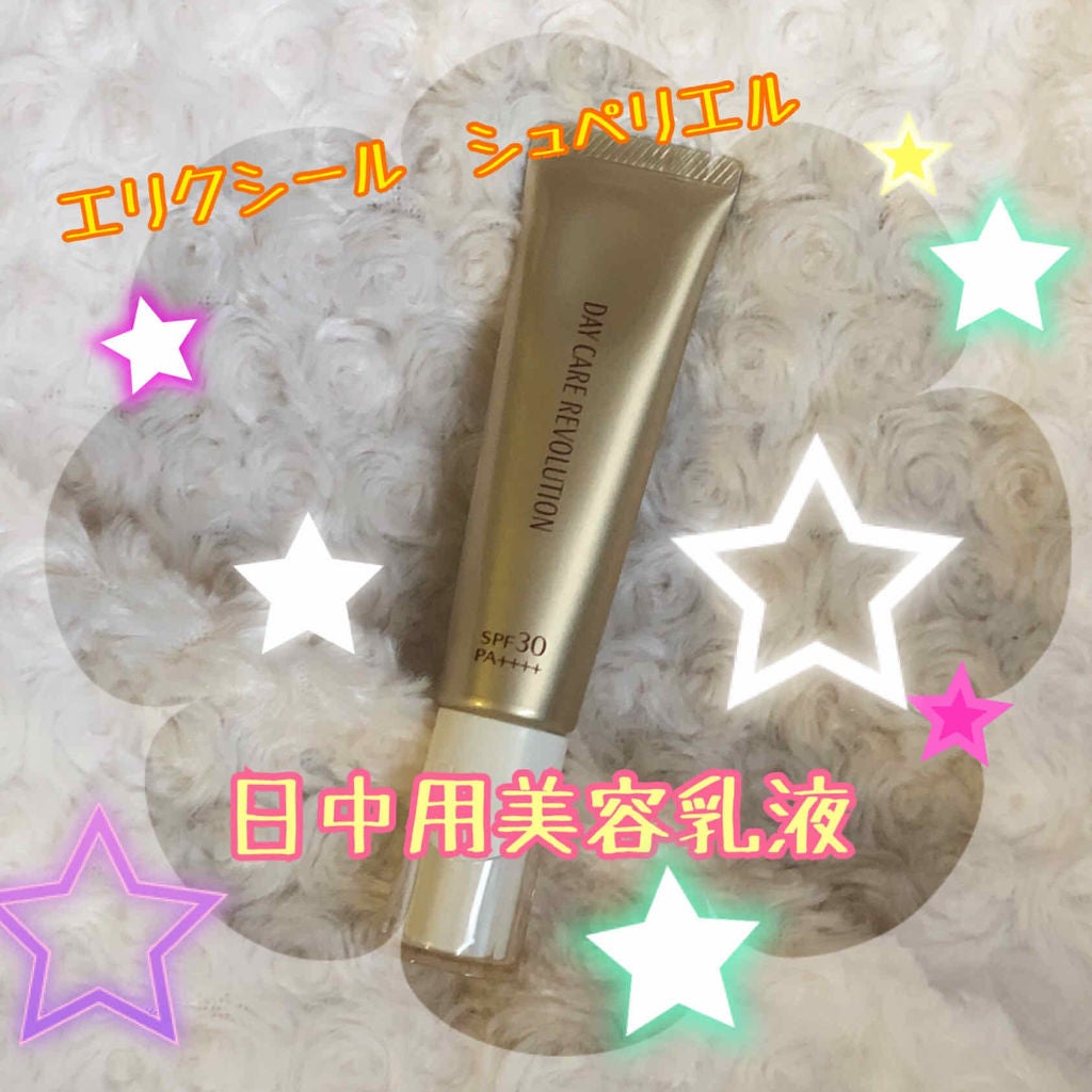 エリクシール シュペリエル デーケアレボリューション W II/エリクシール/日焼け止め・UVケアを使ったクチコミ(1枚目)