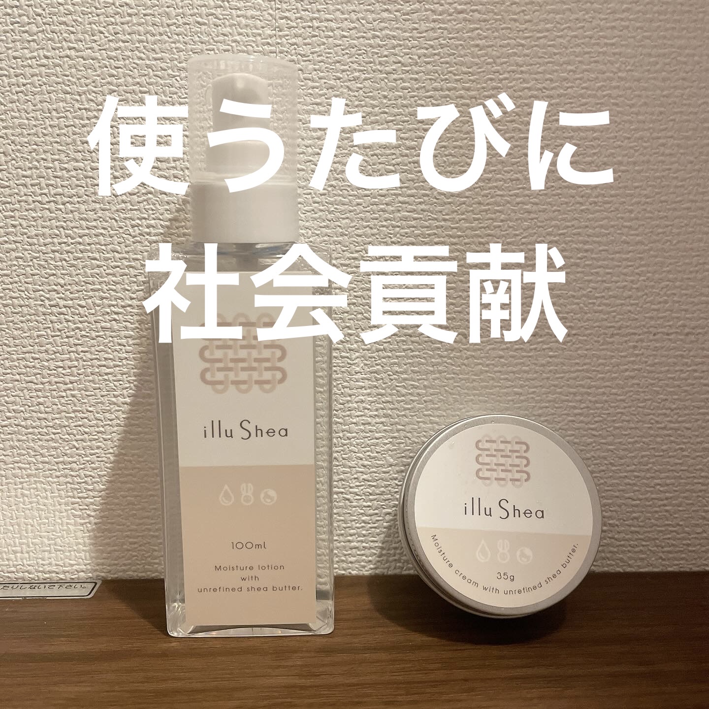 モイスチュアクリーム /illuShea/フェイスクリームを使ったクチコミ（1枚目）