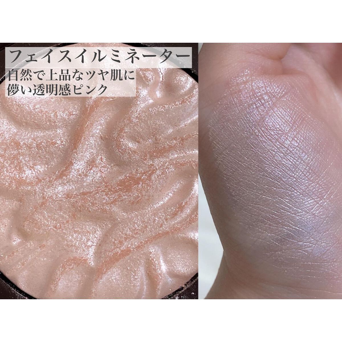 マットラディアンス ベイクドパウダー ハイライト01/ローラ メルシエ/パウダーハイライトを使ったクチコミ(2枚目)