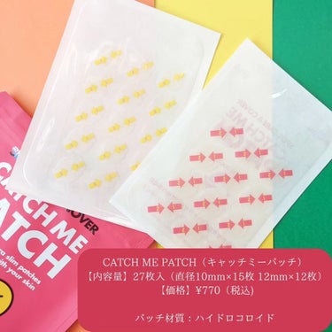 キャッチミーパッチ/CATCH ME PATCH/にきびパッチを使ったクチコミ（2枚目）