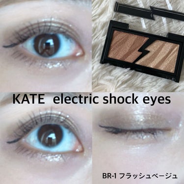 こんにちは！ちょこです

今日紹介するのは、

KATE　エレクトリックショックアイズ
BR-1　フラッシュベージュ

です！

涙袋に塗ったり、目の上に縦に塗るギラギラした可愛いラメが欲しいなと思って、探しててこれを見つけました❤︎

発色は良いのですが、重ね塗りをすることによって色の加減を調節しやすくておすすめです✨

光に当たった時と、光に当たっていない時の発光の差が全然違うので、これからのお出かけに合わせて、ラメを増やしたり控えめにしたりします❤︎

質感はさらさらしていて、そして、まぶたにピタッと密着して大粒ラメも落ちにくい「オイルリッチ処方」が配合されているので、ラメも一日中輝いています✨


また、アイシャドウ右側の明るいものは、大粒のラメでとても可愛いです❤︎これから夏なので、鎖骨に塗ったりまたは、ハイライトや涙袋などポイントメイクとして使うのも可愛いですね😍の画像 その0