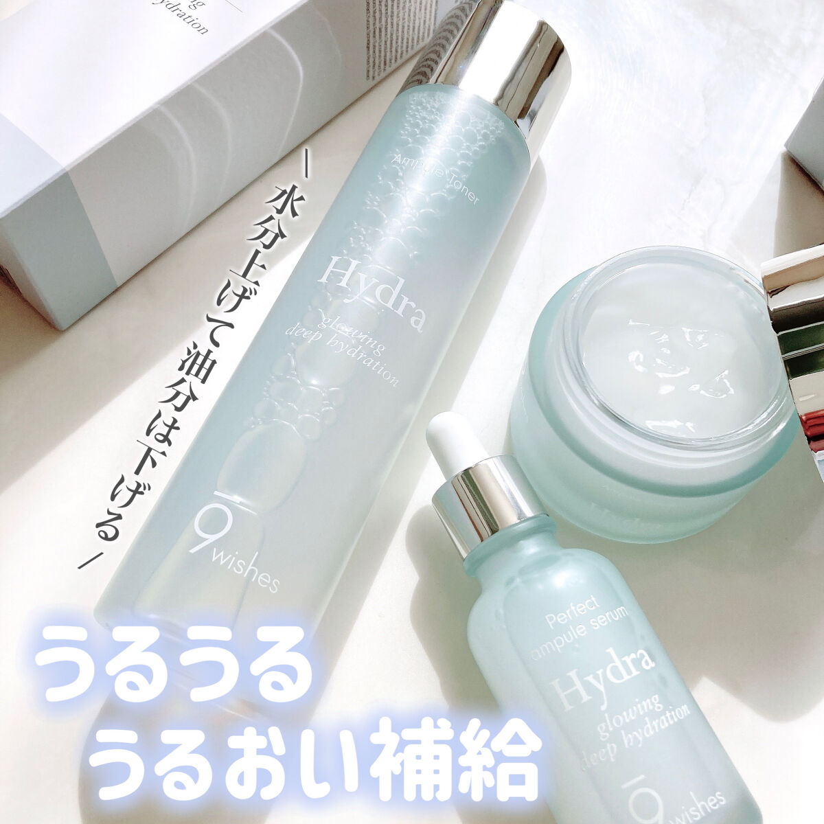 ハイドラアンプルクリーム/9Wishes/フェイスクリームを使ったクチコミ（1枚目）