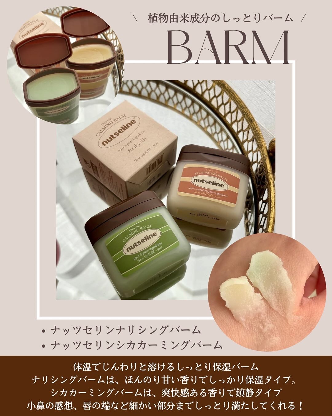 スーパーナッツナリッシングバーム/ナッツセリン/ボディクリームを使ったクチコミ（3枚目）