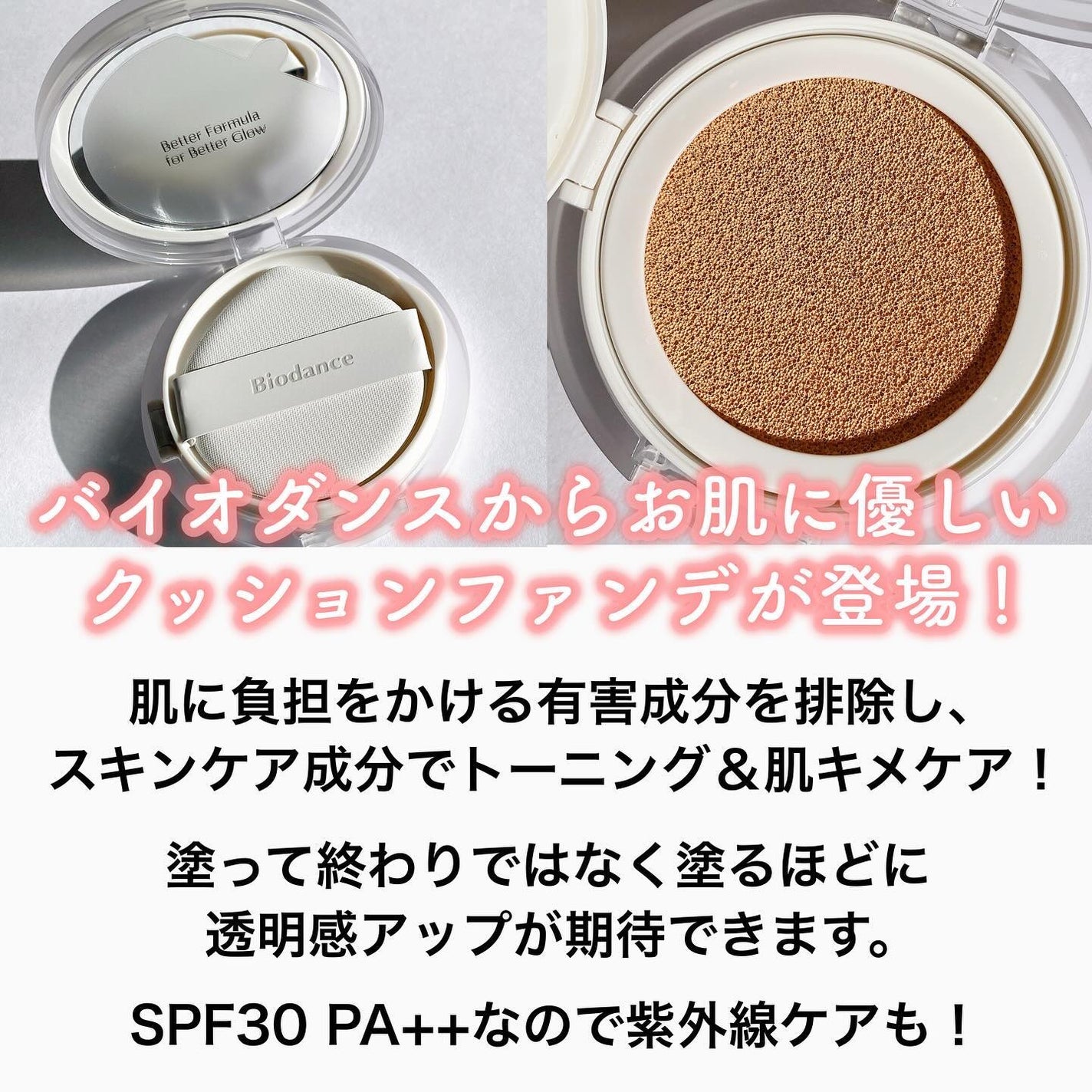 ラディアントピュア エッセンスクッション/Biodance/クッションファンデーションを使ったクチコミ(2枚目)