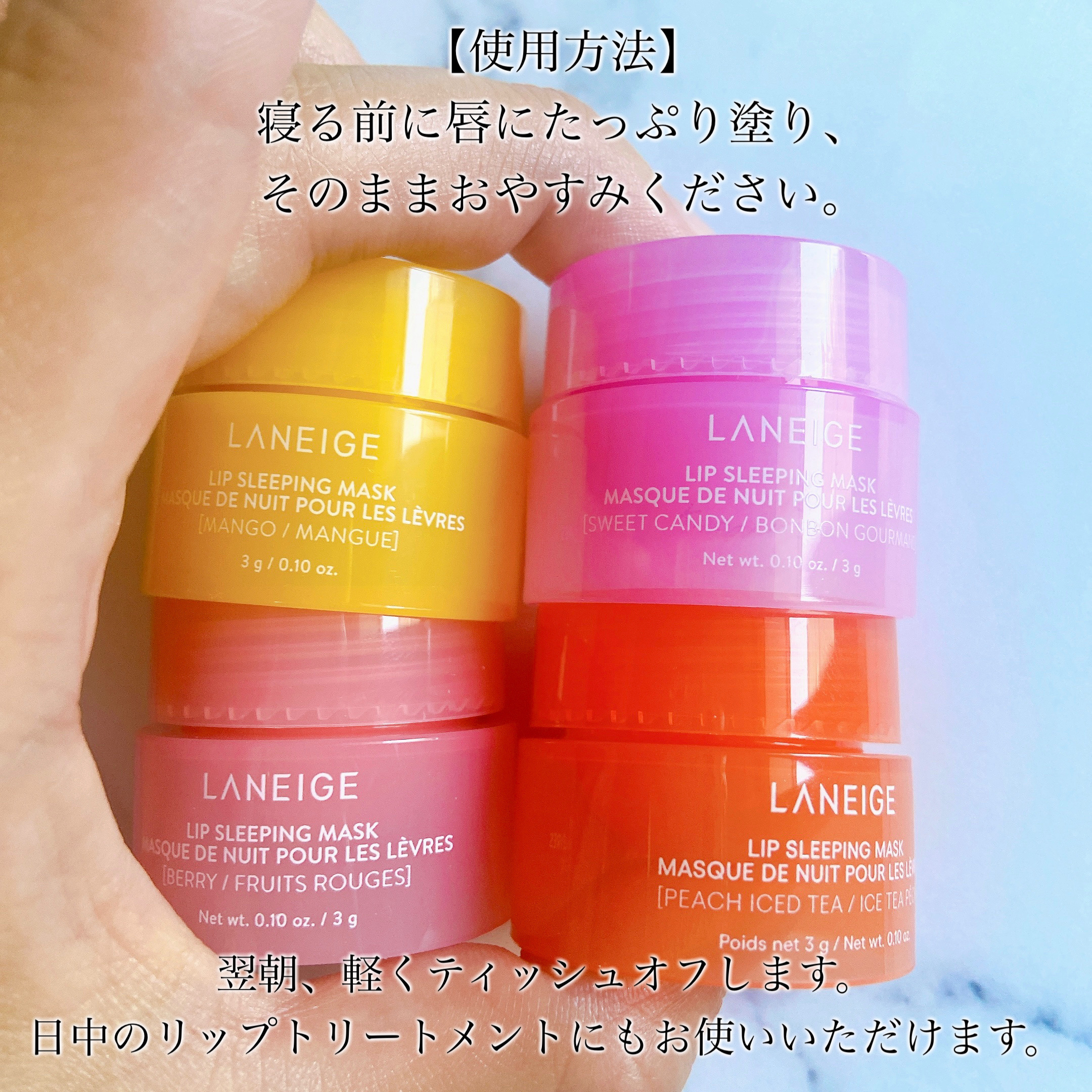 リップスリーピングマスク ドリーミーリップキット/LANEIGE/その他キットセットを使ったクチコミ（3枚目）