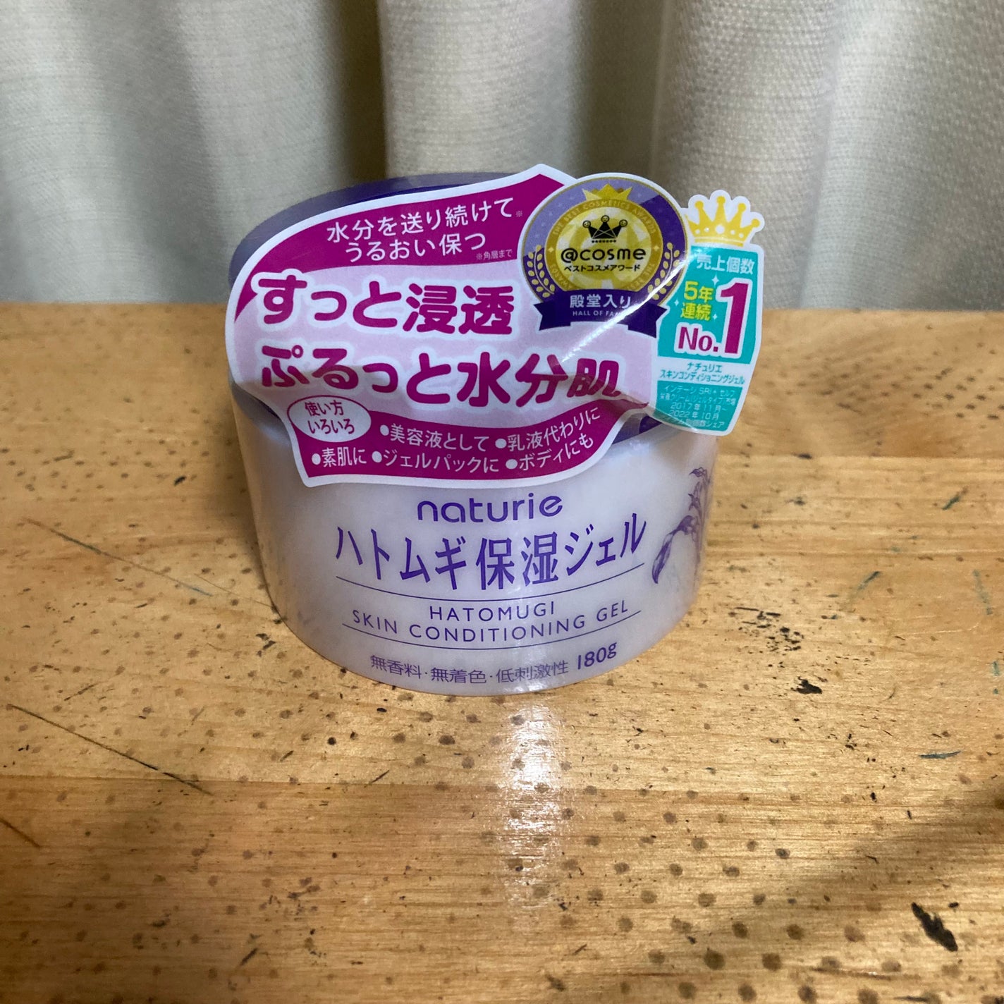 ハトムギ保湿ジェル(ナチュリエ スキンコンディショニングジェル)/ナチュリエ/美容液を使ったクチコミ(1枚目)