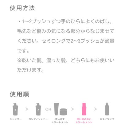 シャイン カラーケア オイル/スティーブンノル ニューヨーク/ヘアオイルを使ったクチコミ(3枚目)