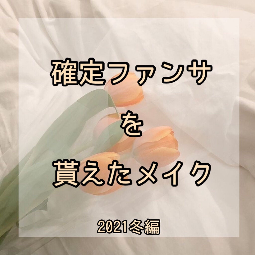 り〜ちゃん🐰 on LIPS 「閲覧頂きありがとうございます💄今回は先日入ったコンサートで推し..」(1枚目)