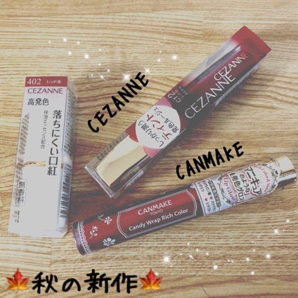 カラーティントリップ/CEZANNE/リップティントを使ったクチコミ(1枚目)