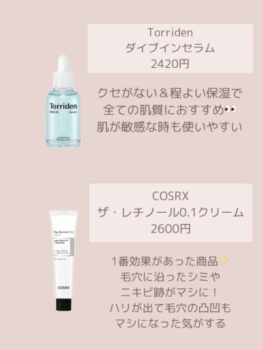 マツキヨ  セラミド化粧水/matsukiyo/化粧水を使ったクチコミ（4枚目）