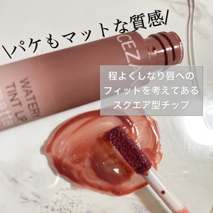 ウォータリーティントリップ マット/CEZANNE/リップティントを使ったクチコミ(3枚目)