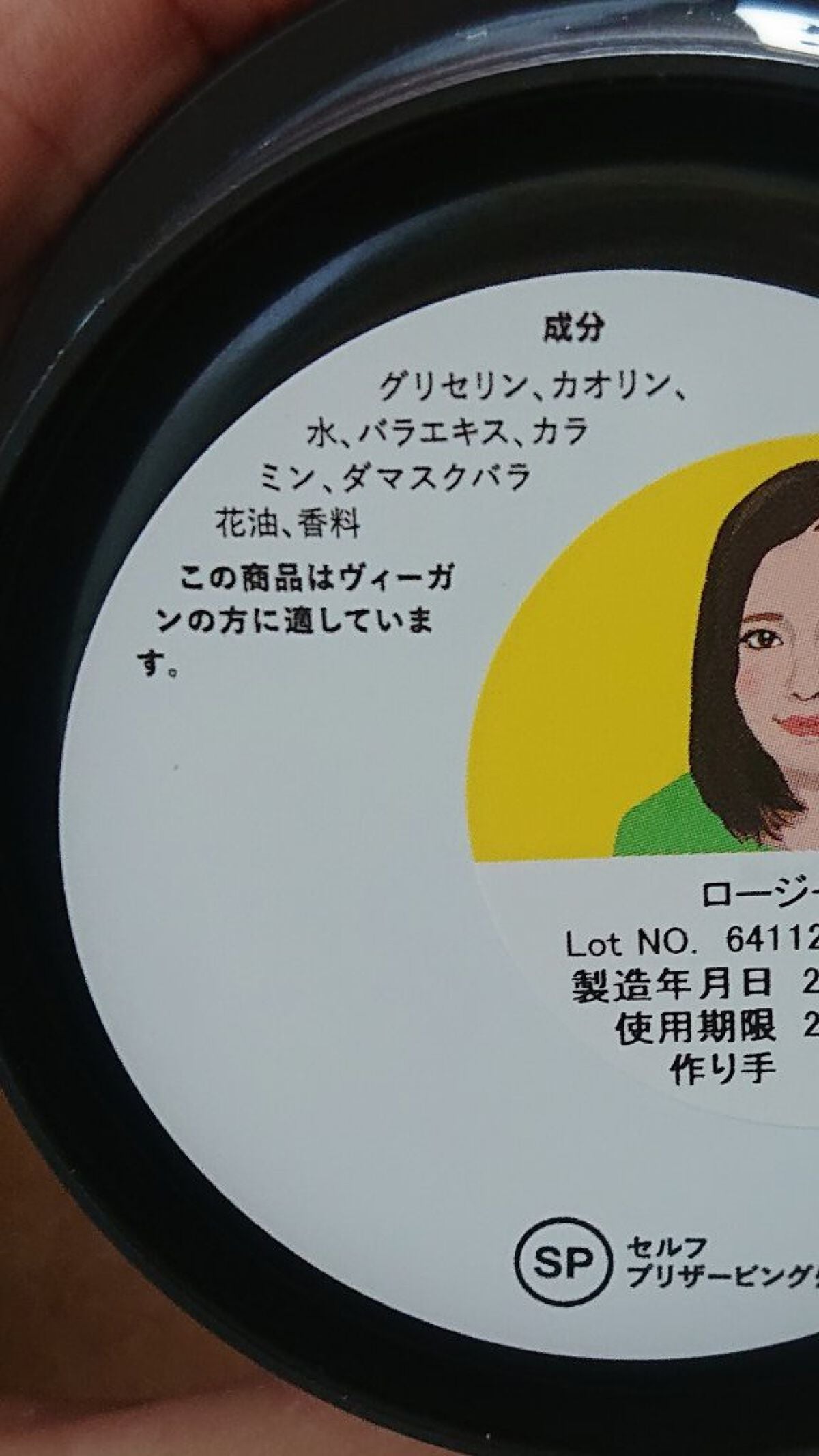 ロージー マスク/ラッシュ/洗い流すパック・マスクを使ったクチコミ(2枚目)