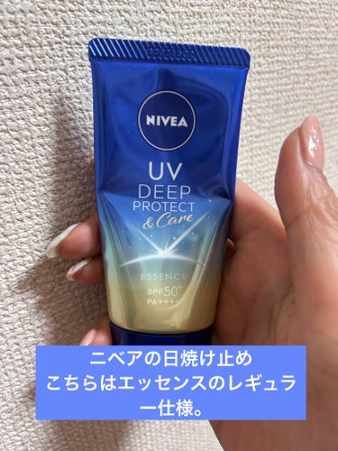 ニベアUV ディープ プロテクト＆ケア エッセンス/ニベア/日焼け止め・UVケアを使ったクチコミ（1枚目）