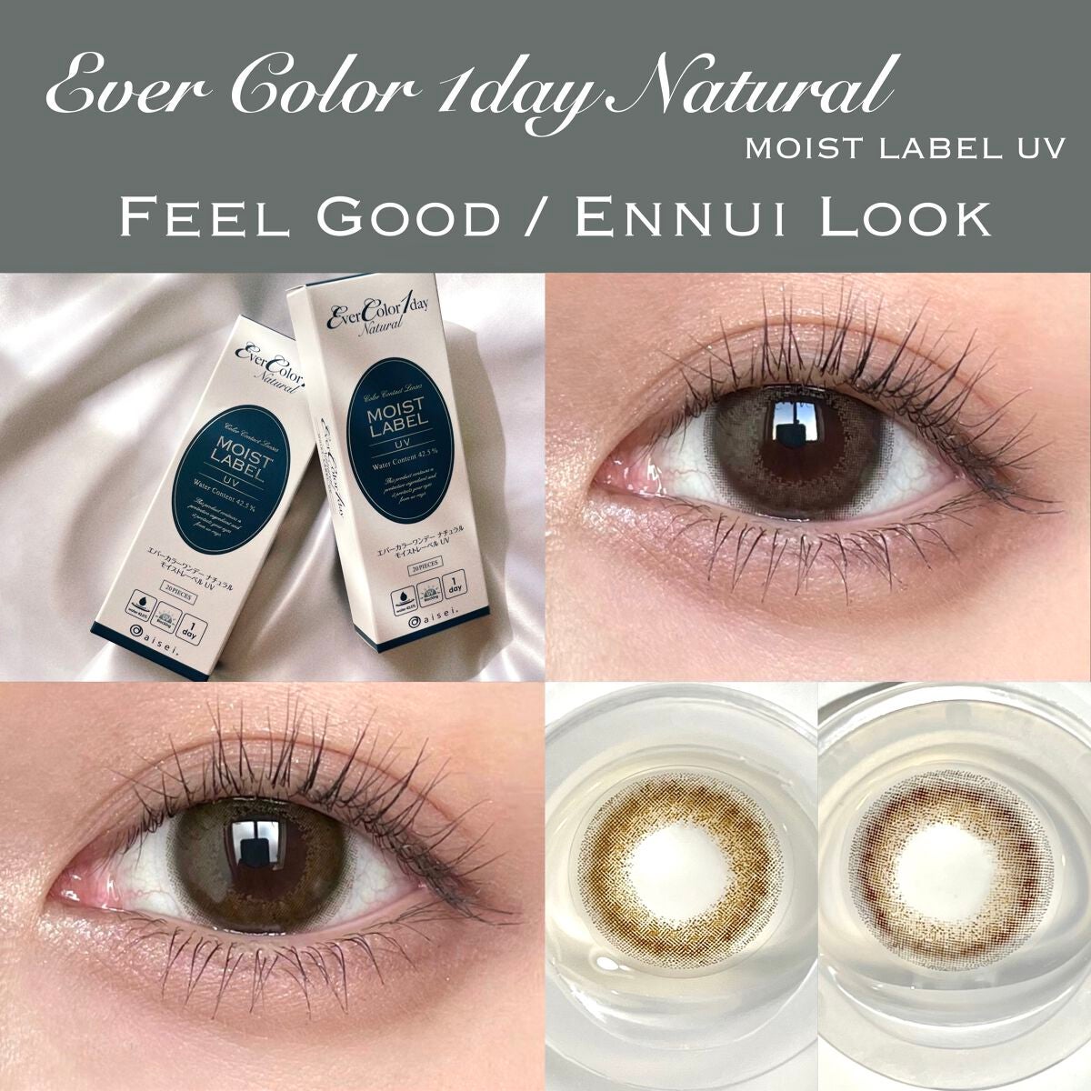 エバーカラーワンデーナチュラル モイストレーベルUV/エバーカラー/ワンデー(1DAY)カラコンを使ったクチコミ(1枚目)