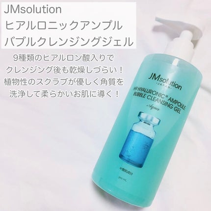 バブルクレンジングジェル ヒアルロニック/JMsolution/クレンジングジェルを使ったクチコミ(2枚目)