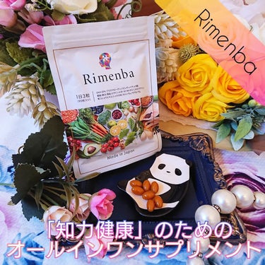 rimenba Rimenbaのクチコミ「【Rimenba】
のご紹介です。

『商品説明』

「知力健康」のための
オールインワンサプ.....」（1枚目）