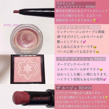 ザ ルージュ/DECORTÉ/口紅を使ったクチコミ(2枚目)