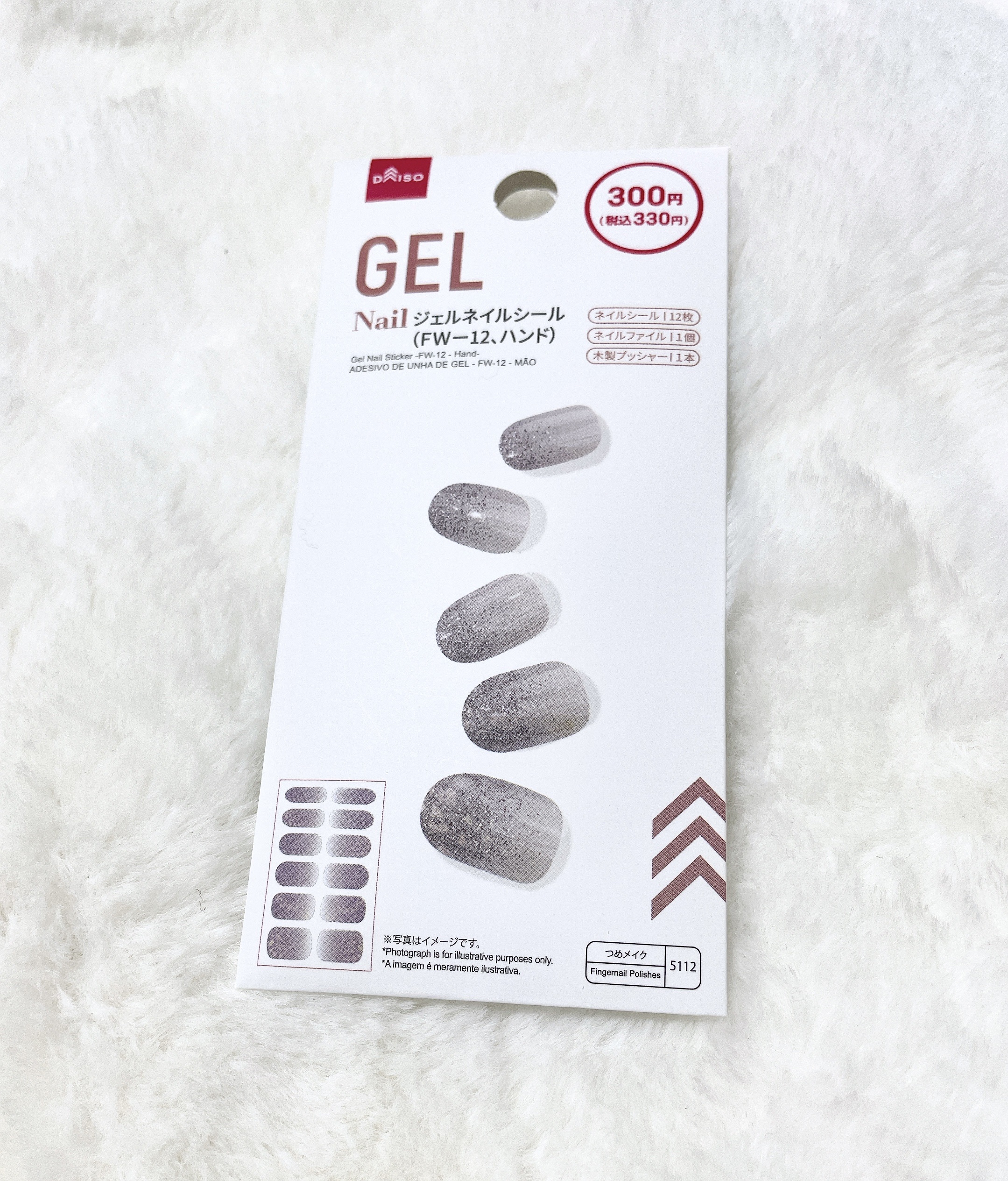 ジェルネイルシール（ハンド）/DAISO/ネイルシールを使ったクチコミ（2枚目）