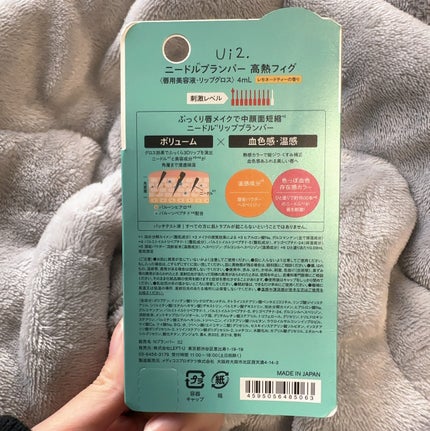 ニードルプランパー 高熱フィグ/Ui2./リッププランパーを使ったクチコミ(3枚目)